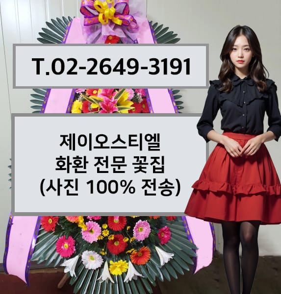 제이오스티엘 전경