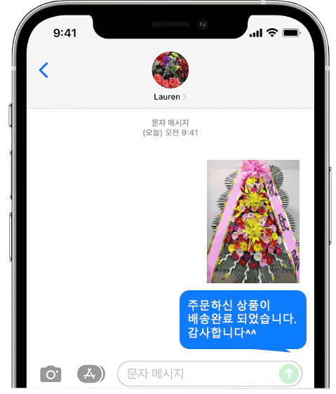 제이오스티엘 화환 배송 완료 사진 전송